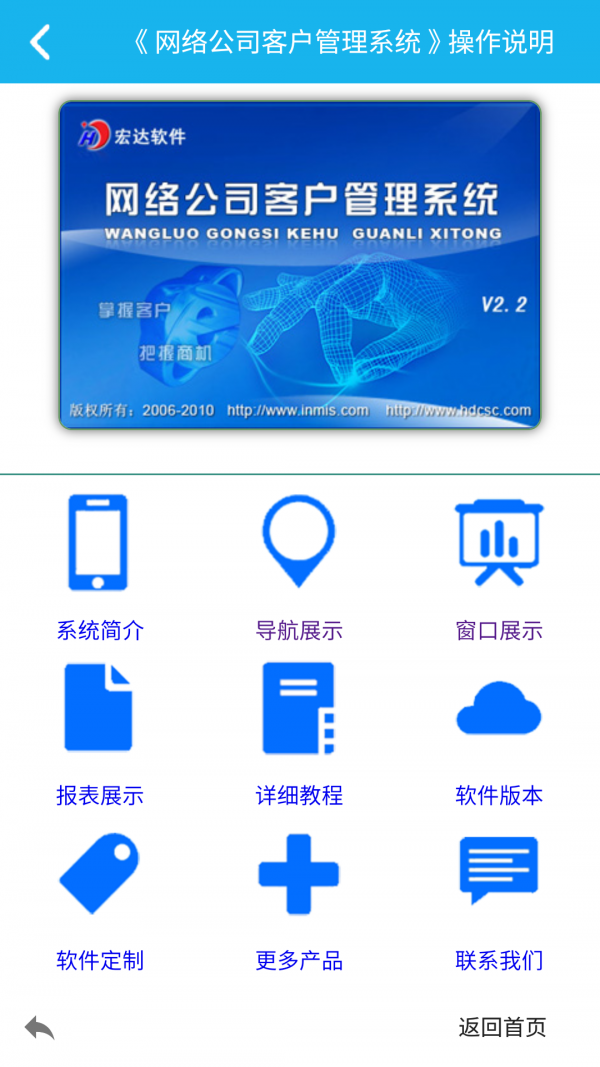 网络公司管理系统