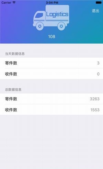 实名寄递