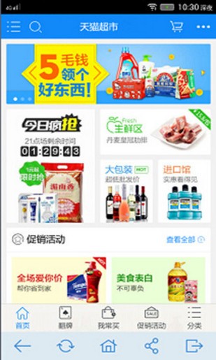 寻宝淘