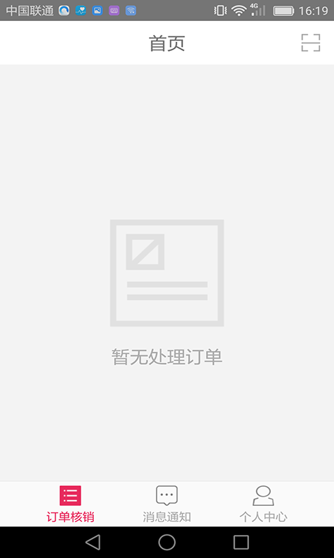 分宝店员_截图1