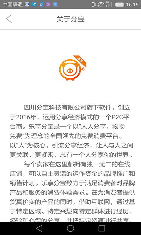 分宝店员_截图2