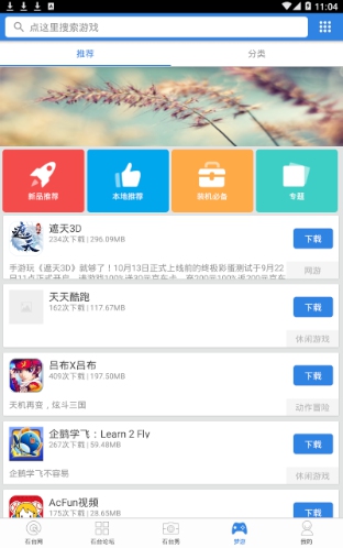 石台论坛