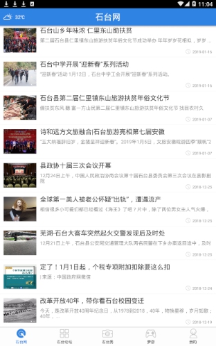 石台论坛