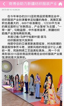 服饰商城网_截图4
