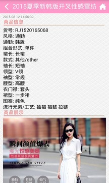 服饰商城网_截图2