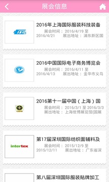 服饰商城网_截图3