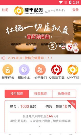 融丰配资