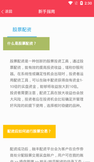 融丰配资