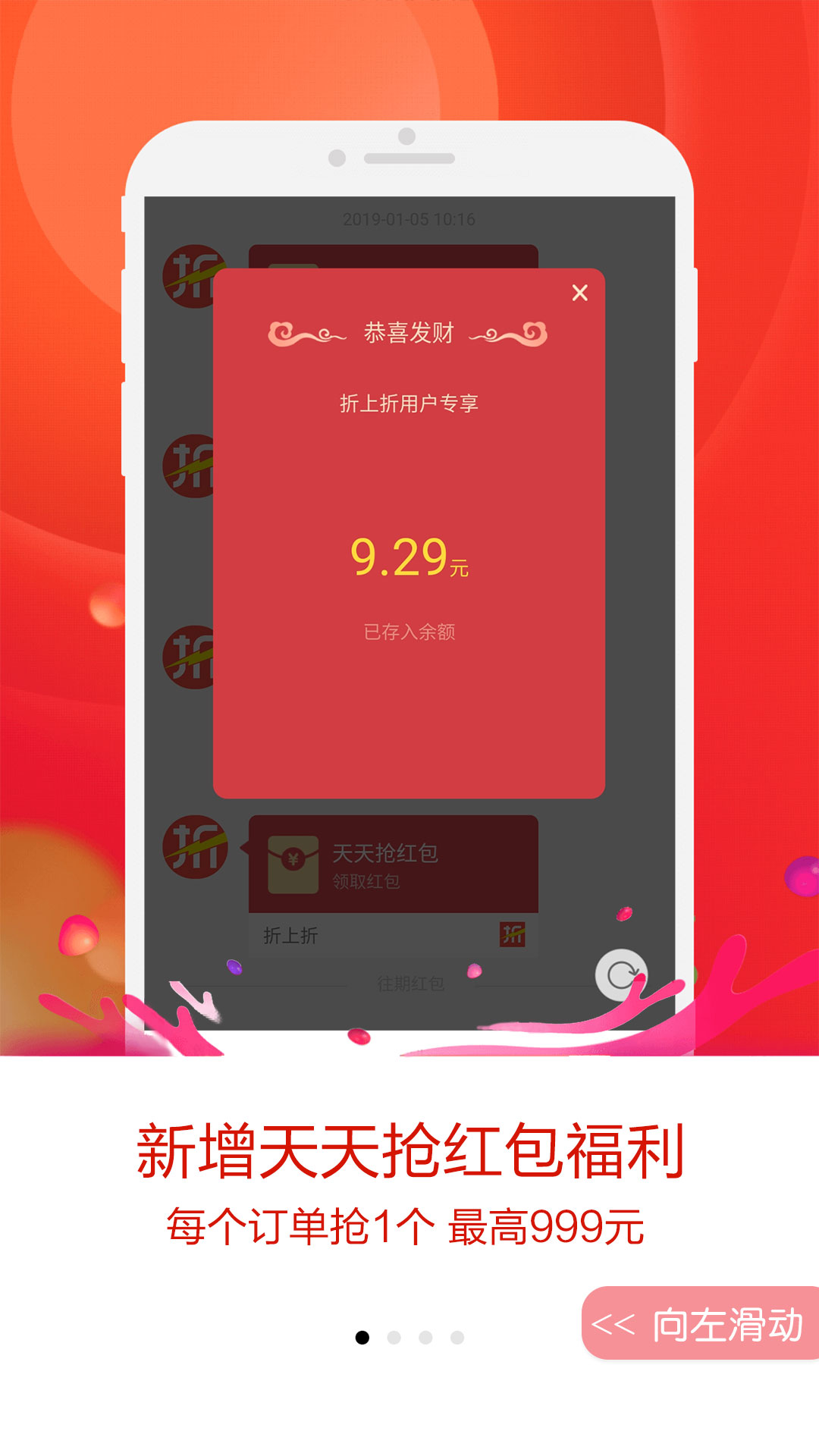 免费试用折上折