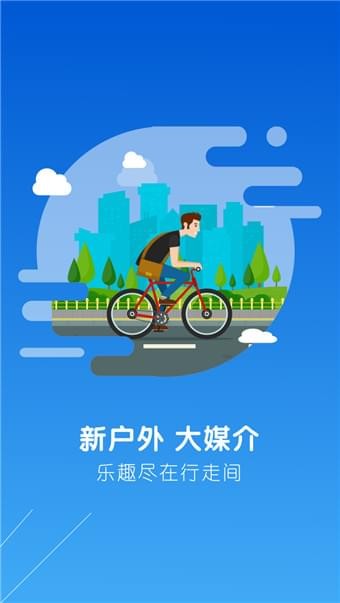 e人行_截图3