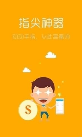 米哆宝_截图2