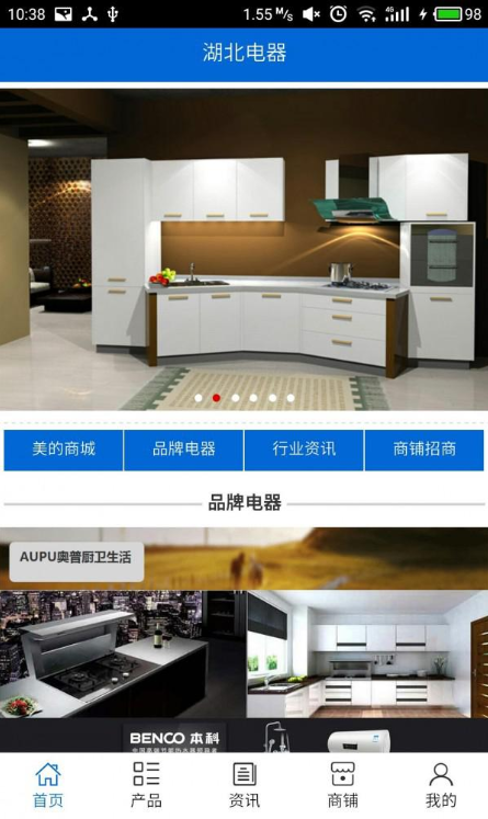 湖北电器_截图3