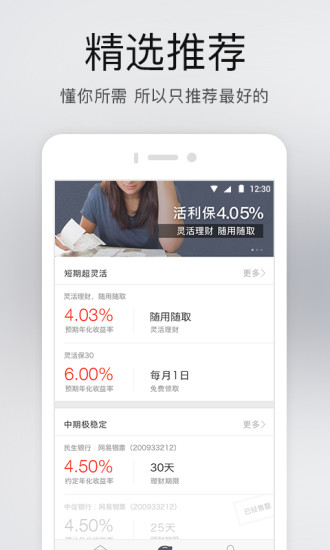 网易白条