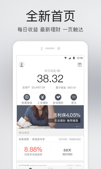 网易白条
