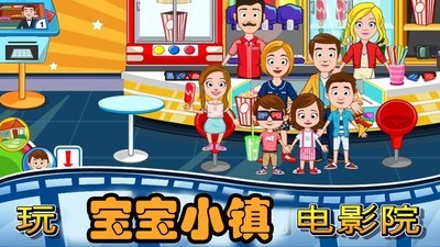 宝宝电影院