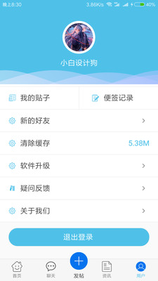 广东群英会_截图4