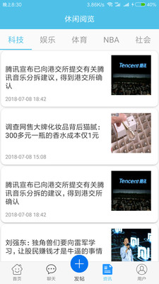 广东群英会_截图3