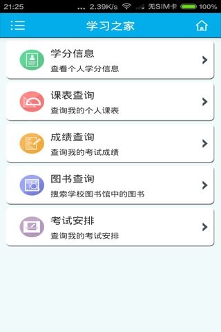 i嘉院app