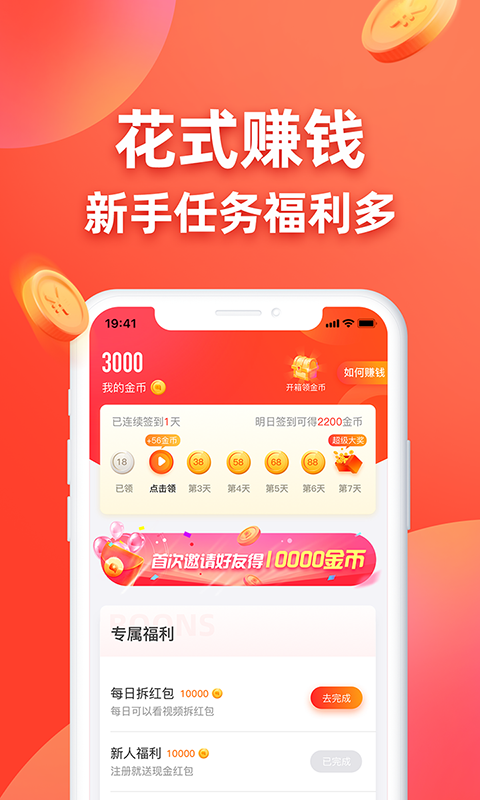 答题领红包