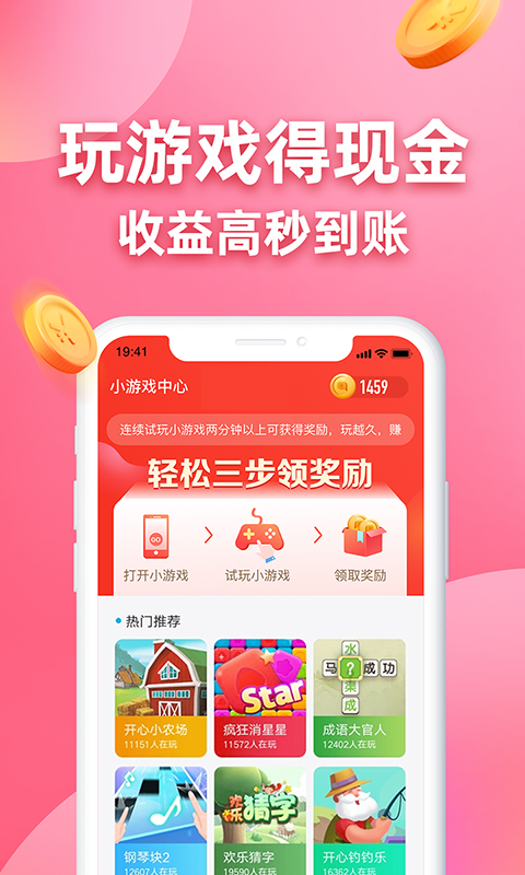 答题领红包
