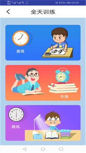 pep人教英语五上_截图2