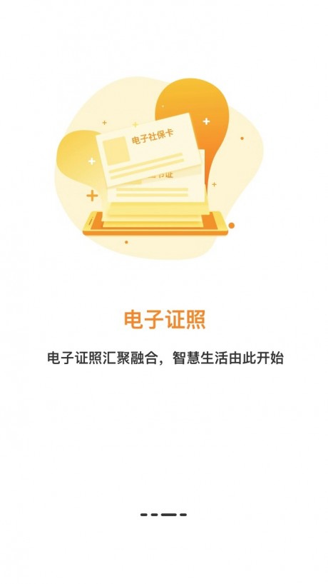 辽阳养老保险人脸认证_截图3