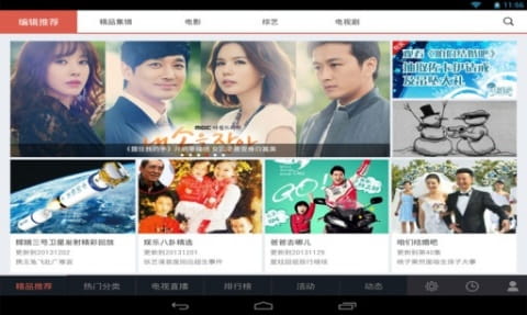 电视粉hd_截图3