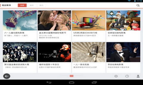 电视粉hd_截图5