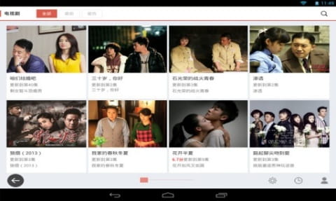 电视粉hd_截图1