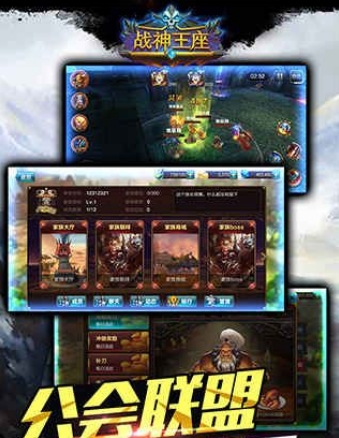 战神王座百度版_截图1