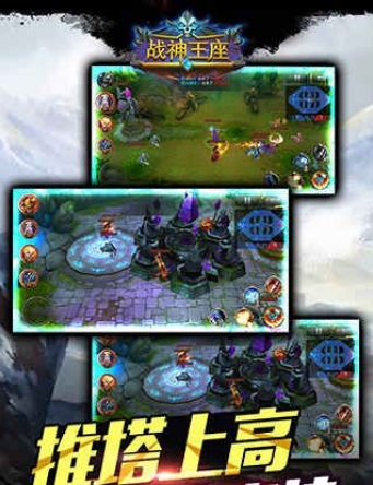 战神王座百度版_截图3