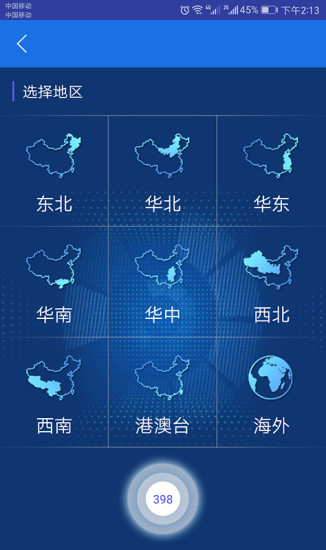 网蝈蝈
