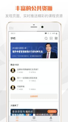 灯塔学苑_截图2