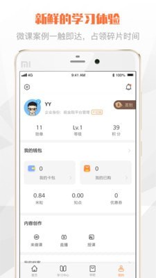 灯塔学苑_截图3