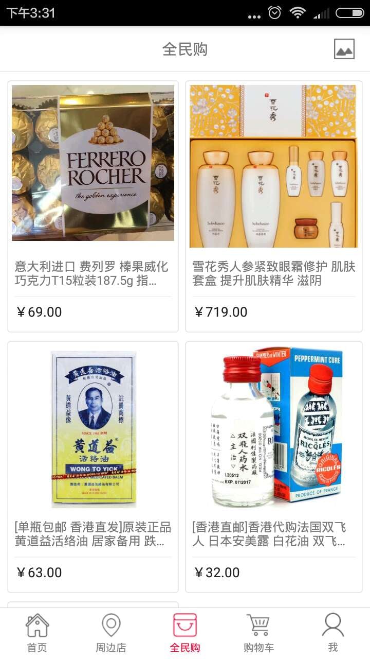 秋香茗茶_截图4