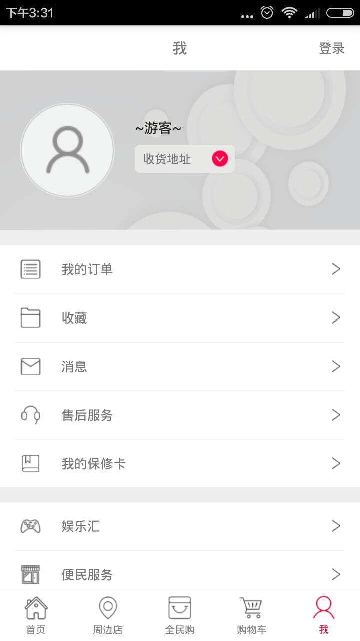 秋香茗茶_截图1