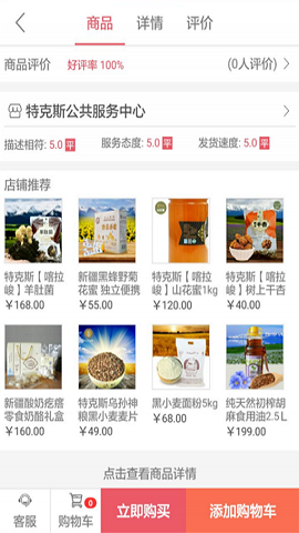 移动巴扎_截图3