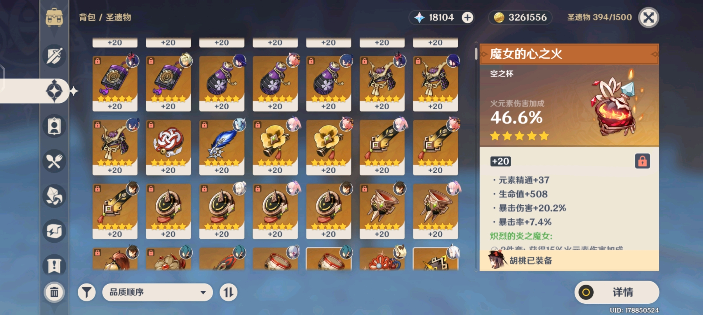 到达原神雪山山顶的天上柱子有什么办法