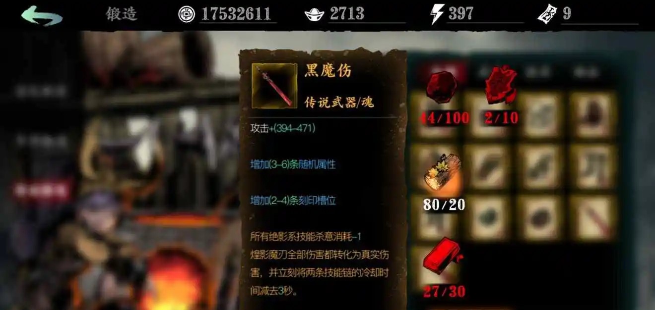 请问如何获得影之刃3中的面具