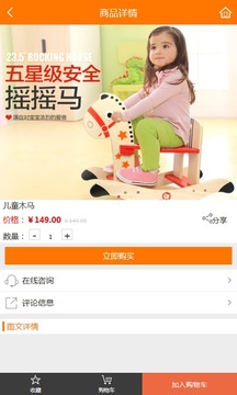 贝乐玩具