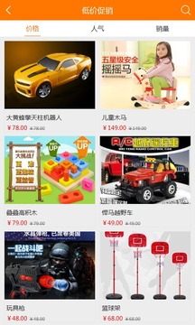 贝乐玩具