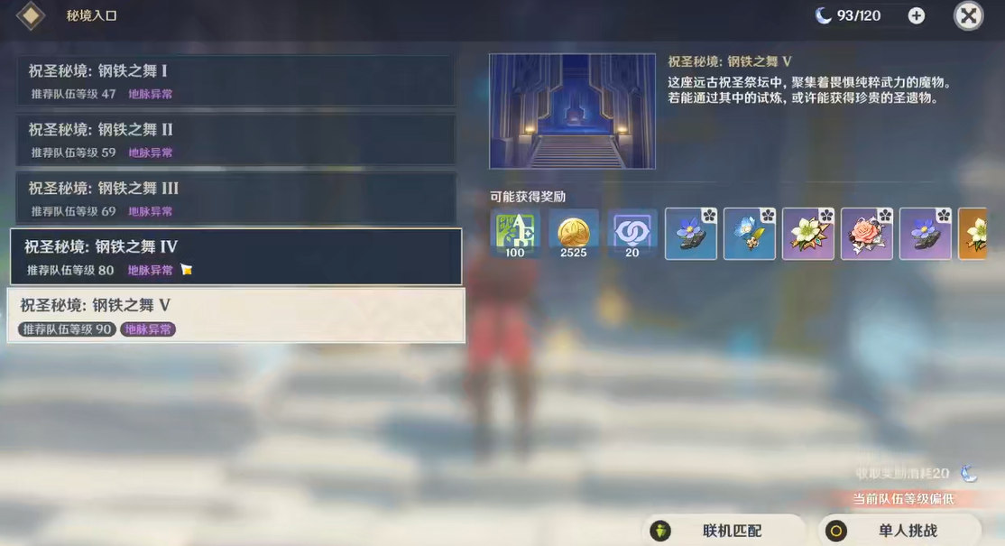 到达原神雪山山顶的天上柱子有什么办法