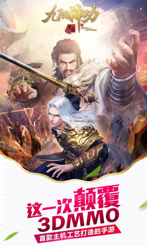 九阳神功起源360版