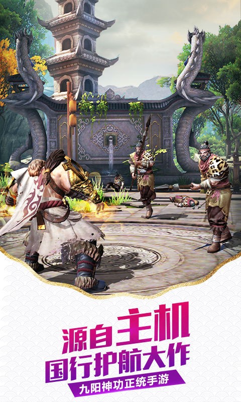 九阳神功起源360版