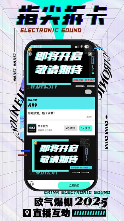 酷卡软件_截图2