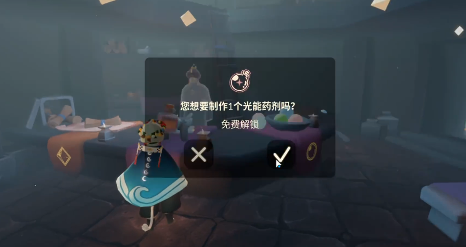 光遇异域的旅人裤子如何获得