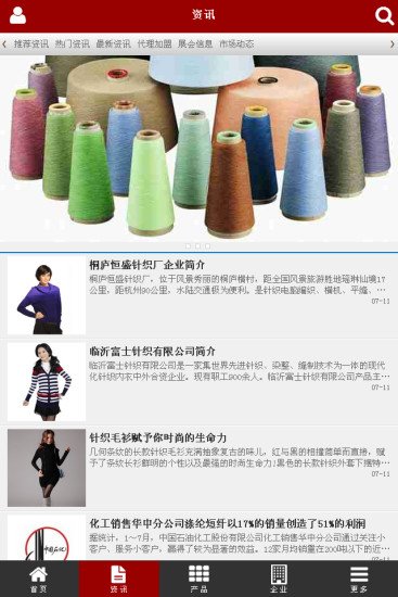 中国纺织面料市场