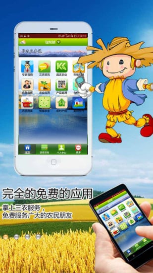 昌吉农务通_截图4