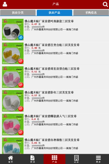 中国纺织面料市场