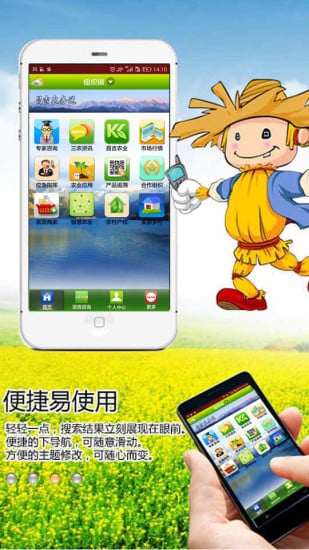 昌吉农务通_截图2